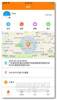 樂蜂窩App 守護寵物安全，兒童設備查找工具詳解