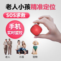 愛貝樂A9 兒童、老人與寵物的全能守護者，微型GPS追蹤器防丟利器