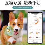 GPS寵物定位器 科技守護(hù)，安心相伴